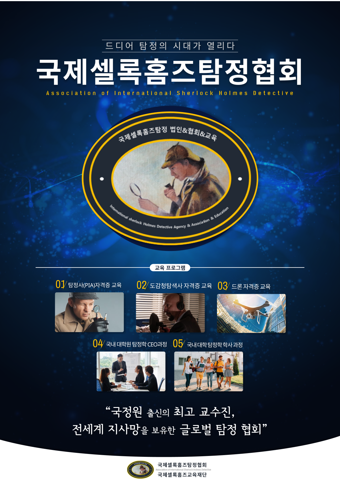 탐정사 포스터 시안1.png